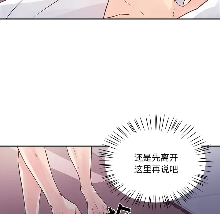 [韩国漫画] 他们难以启齿的关系 BL,剧情向#[107P]-58