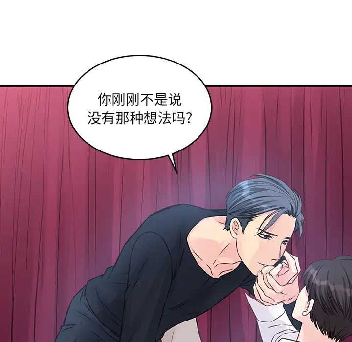 [韩国漫画] 他们难以启齿的关系 BL,剧情向#[107P]-6