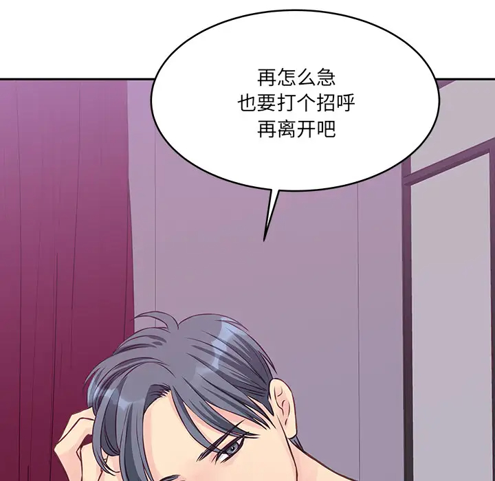 [韩国漫画] 他们难以启齿的关系 BL,剧情向#[107P]-64