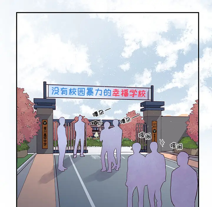 [韩国漫画] 他们难以启齿的关系 BL,剧情向#[107P]-72