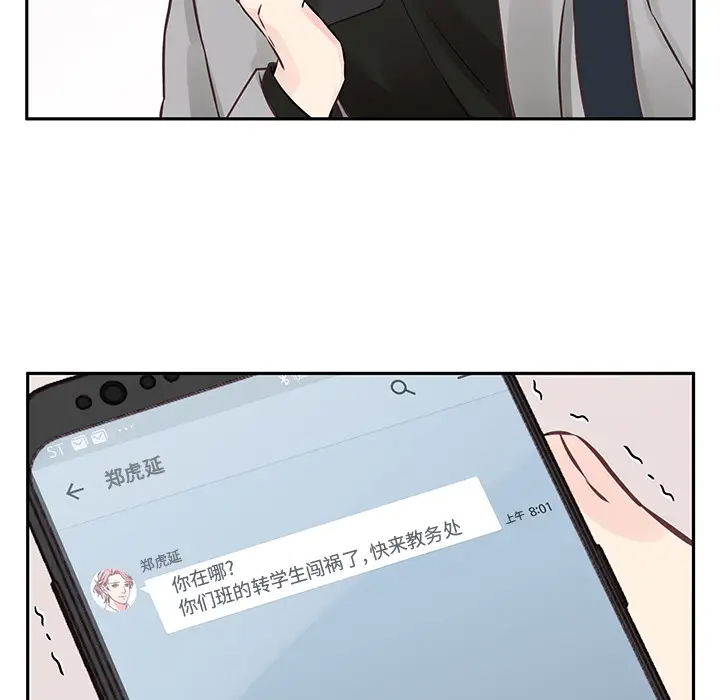 [韩国漫画] 他们难以启齿的关系 BL,剧情向#[107P]-79