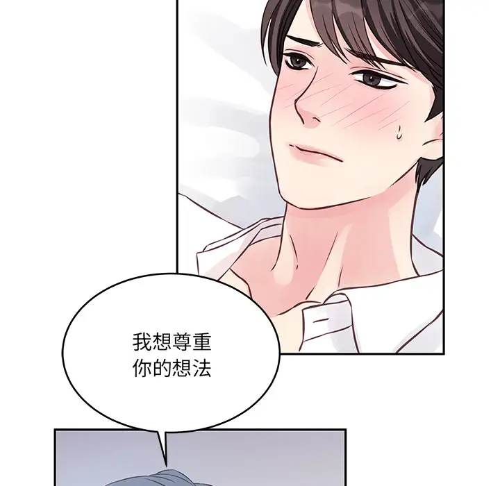 [韩国漫画] 他们难以启齿的关系 BL,剧情向#[107P]-8