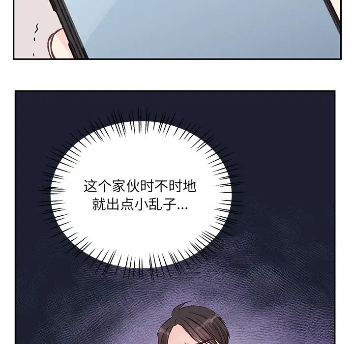 [韩国漫画] 他们难以启齿的关系 BL,剧情向#[107P]-80