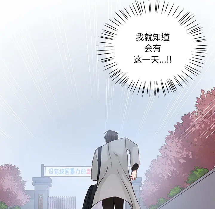 [韩国漫画] 他们难以启齿的关系 BL,剧情向#[107P]-82