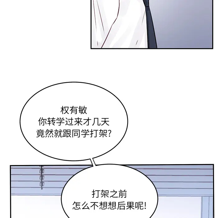 [韩国漫画] 他们难以启齿的关系 BL,剧情向#[107P]-88