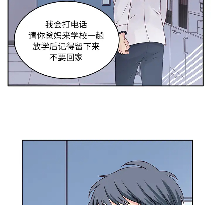 [韩国漫画] 他们难以启齿的关系 BL,剧情向#[107P]-94