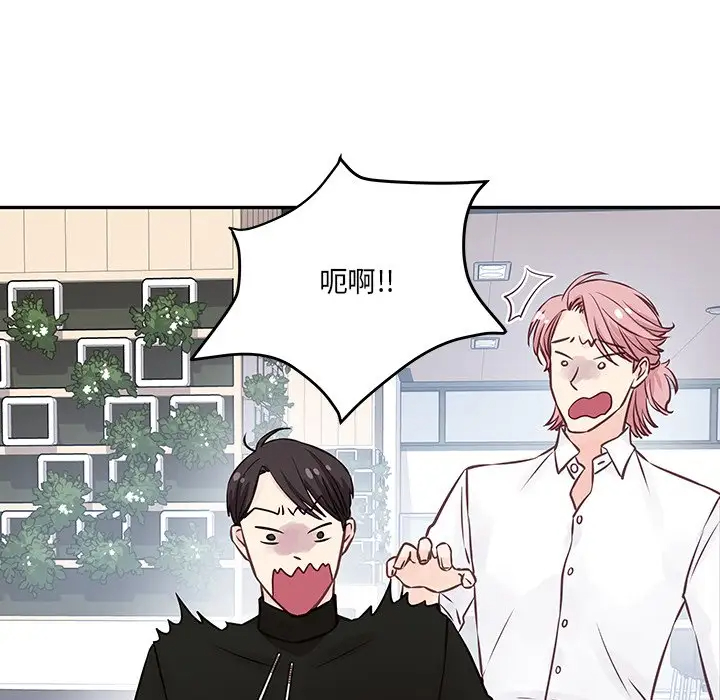 [韩国漫画] 他们难以启齿的关系 BL,剧情向#[85P]-13