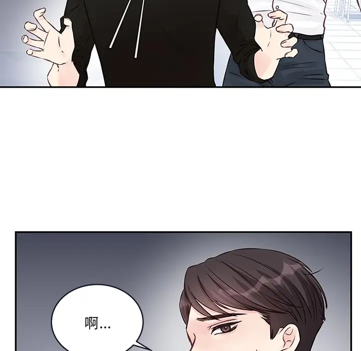 [韩国漫画] 他们难以启齿的关系 BL,剧情向#[85P]-14