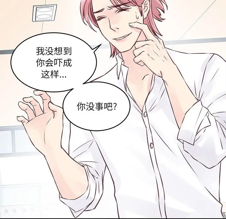 [韩国漫画] 他们难以启齿的关系 BL,剧情向#[85P]-16