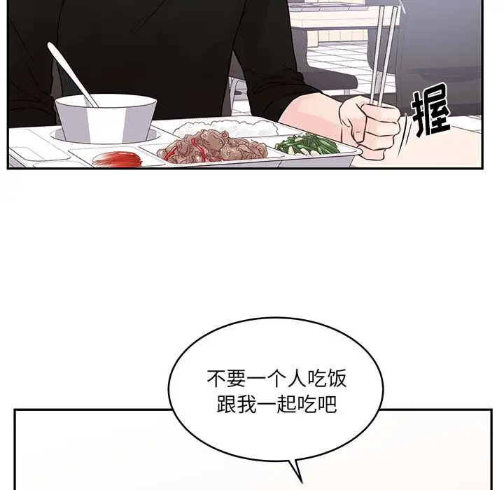 [韩国漫画] 他们难以启齿的关系 BL,剧情向#[85P]-21