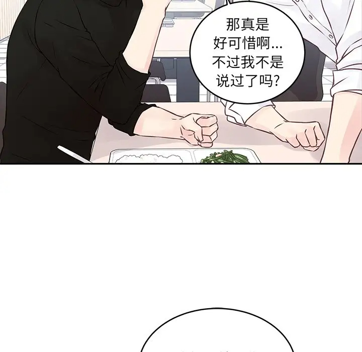 [韩国漫画] 他们难以启齿的关系 BL,剧情向#[85P]-24