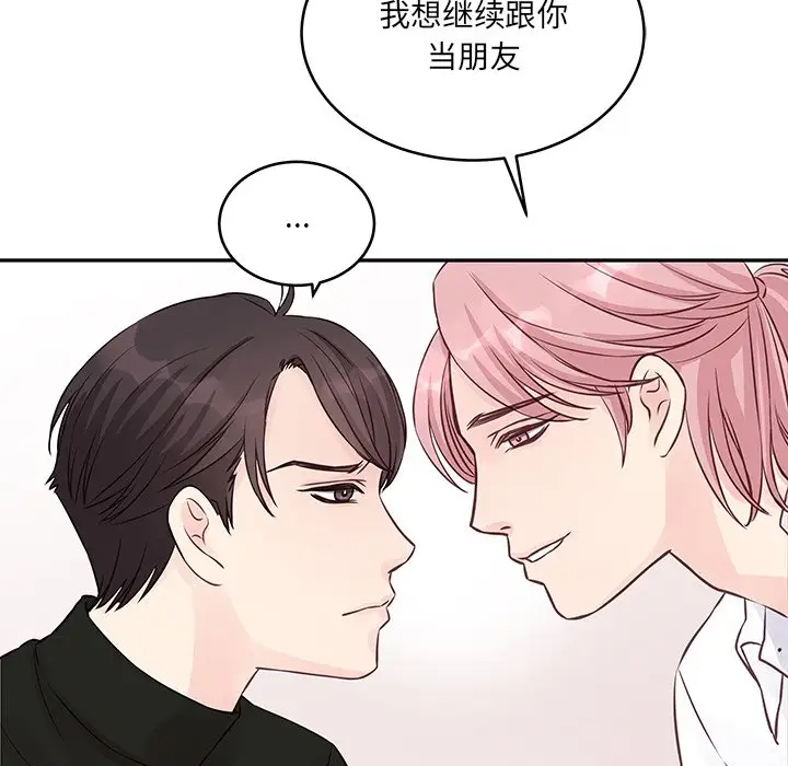 [韩国漫画] 他们难以启齿的关系 BL,剧情向#[85P]-25