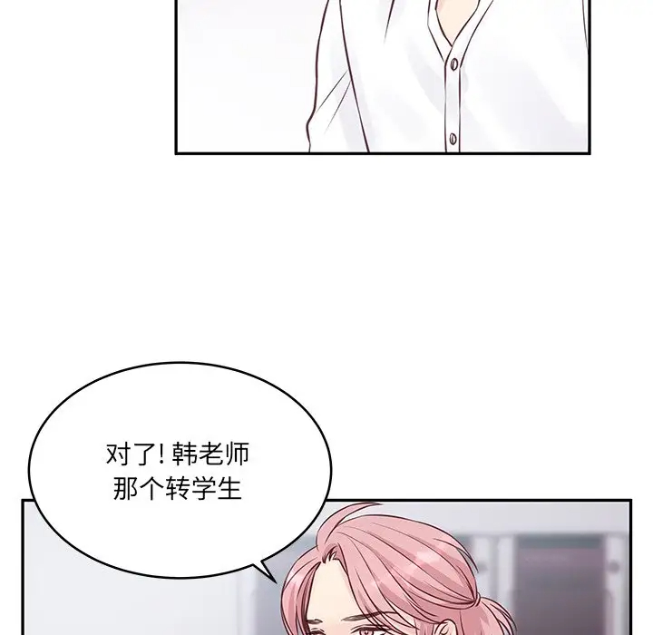 [韩国漫画] 他们难以启齿的关系 BL,剧情向#[85P]-36