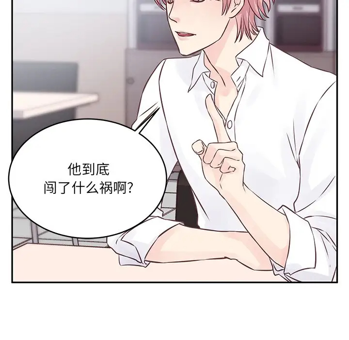 [韩国漫画] 他们难以启齿的关系 BL,剧情向#[85P]-37