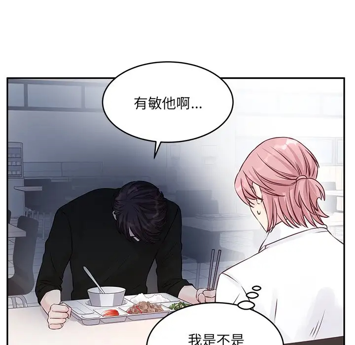 [韩国漫画] 他们难以启齿的关系 BL,剧情向#[85P]-38