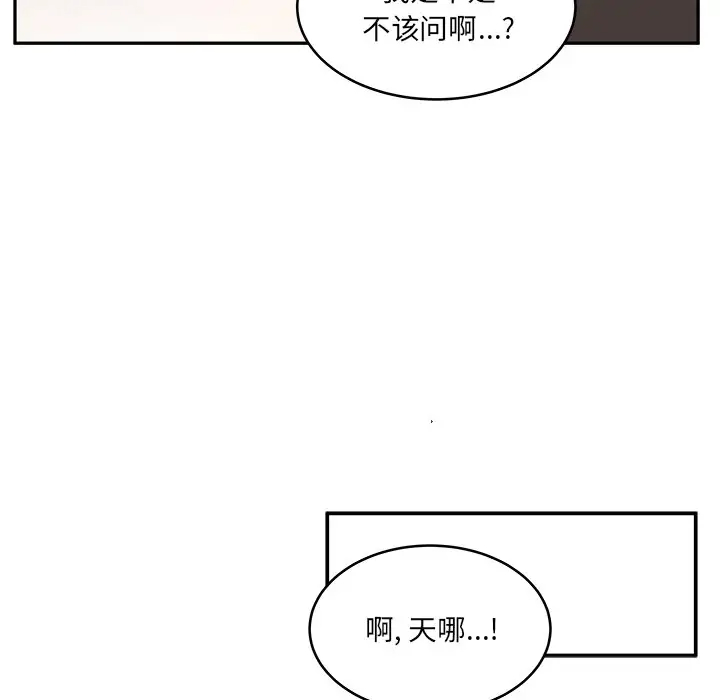 [韩国漫画] 他们难以启齿的关系 BL,剧情向#[85P]-39