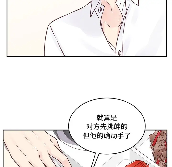 [韩国漫画] 他们难以启齿的关系 BL,剧情向#[85P]-41