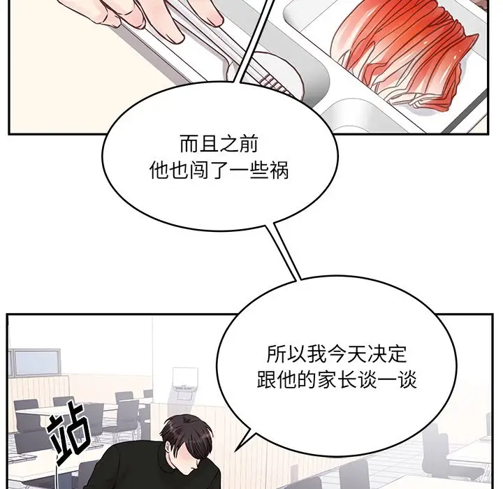 [韩国漫画] 他们难以启齿的关系 BL,剧情向#[85P]-42