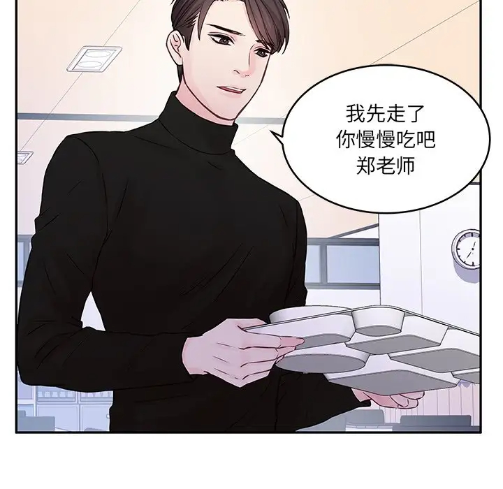[韩国漫画] 他们难以启齿的关系 BL,剧情向#[85P]-44