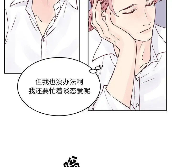 [韩国漫画] 他们难以启齿的关系 BL,剧情向#[85P]-47