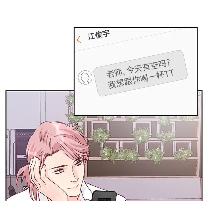 [韩国漫画] 他们难以启齿的关系 BL,剧情向#[85P]-49