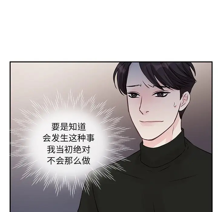 [韩国漫画] 他们难以启齿的关系 BL,剧情向#[85P]-55