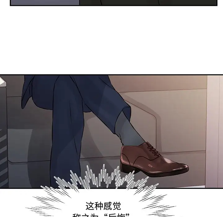 [韩国漫画] 他们难以启齿的关系 BL,剧情向#[85P]-56