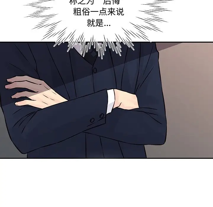 [韩国漫画] 他们难以启齿的关系 BL,剧情向#[85P]-57
