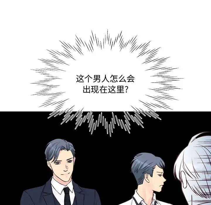 [韩国漫画] 他们难以启齿的关系 BL,剧情向#[85P]-61