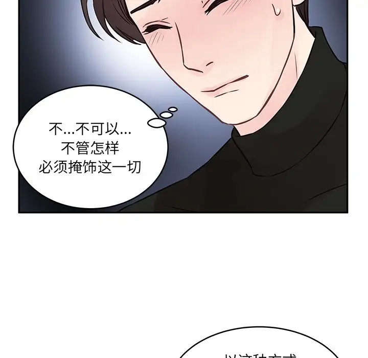 [韩国漫画] 他们难以启齿的关系 BL,剧情向#[85P]-63