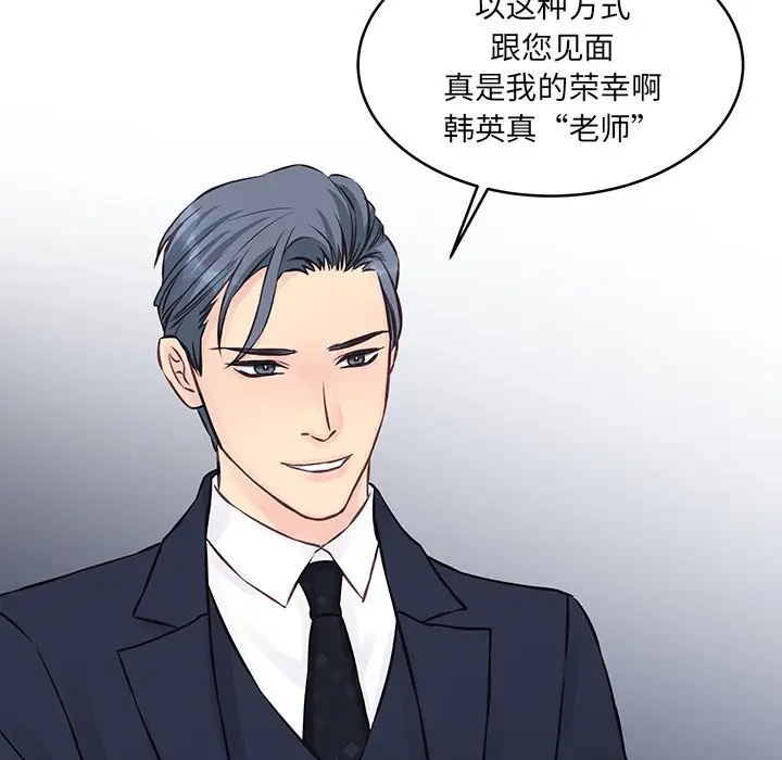 [韩国漫画] 他们难以启齿的关系 BL,剧情向#[85P]-64