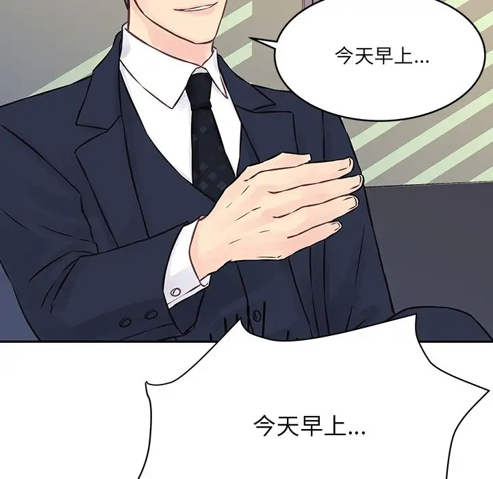 [韩国漫画] 他们难以启齿的关系 BL,剧情向#[85P]-67