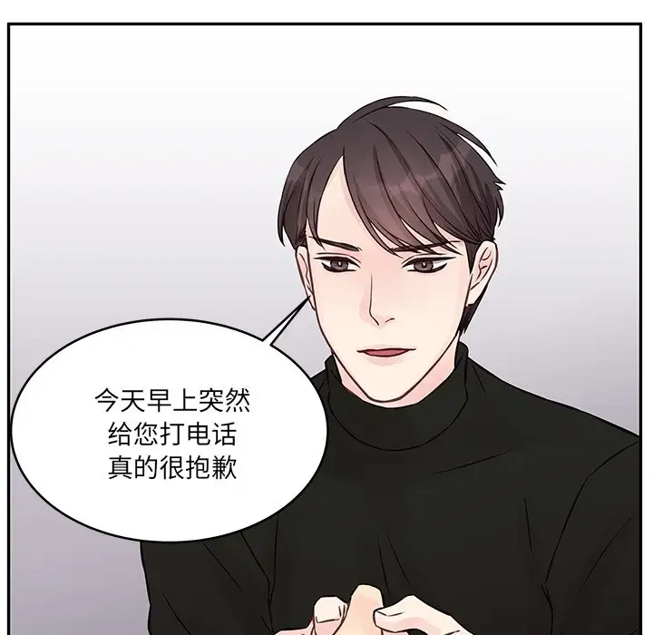 [韩国漫画] 他们难以启齿的关系 BL,剧情向#[85P]-69