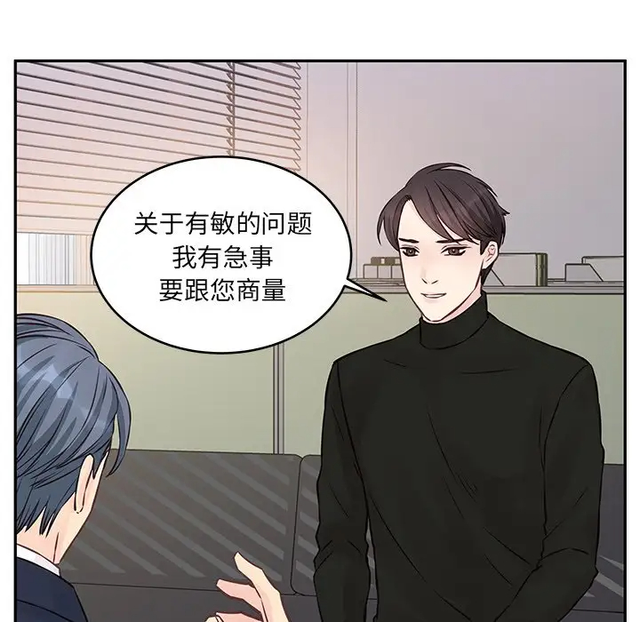 [韩国漫画] 他们难以启齿的关系 BL,剧情向#[85P]-73