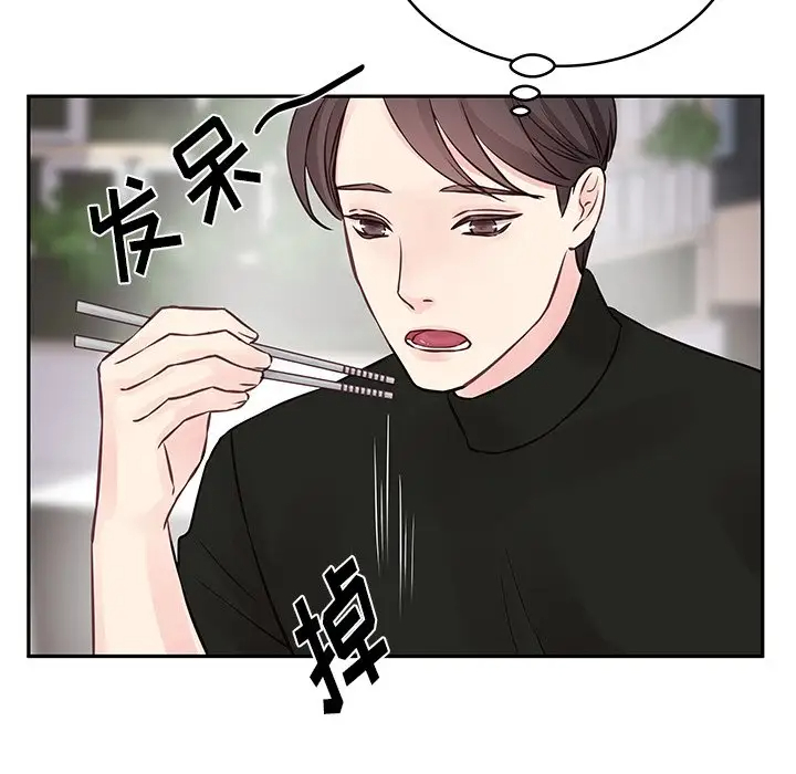 [韩国漫画] 他们难以启齿的关系 BL,剧情向#[85P]-9