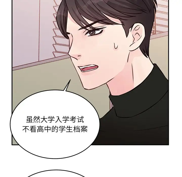 [韩国漫画] 他们难以启齿的关系 BL,剧情向#[99P]-12