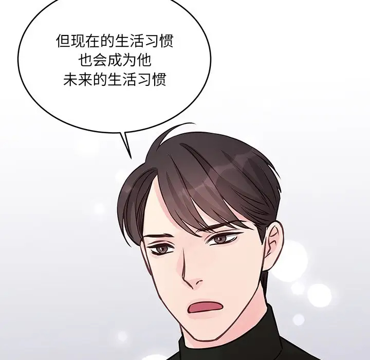 [韩国漫画] 他们难以启齿的关系 BL,剧情向#[99P]-13