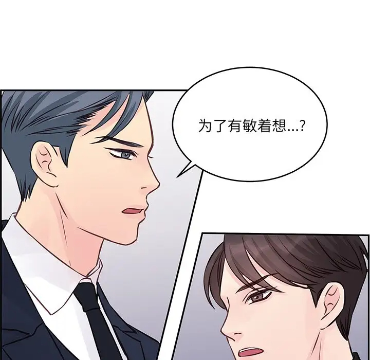 [韩国漫画] 他们难以启齿的关系 BL,剧情向#[99P]-15