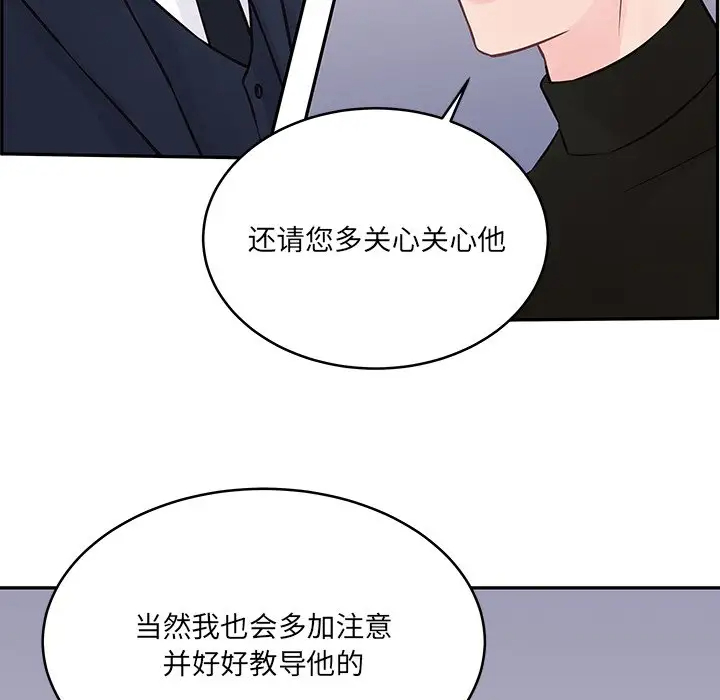 [韩国漫画] 他们难以启齿的关系 BL,剧情向#[99P]-16