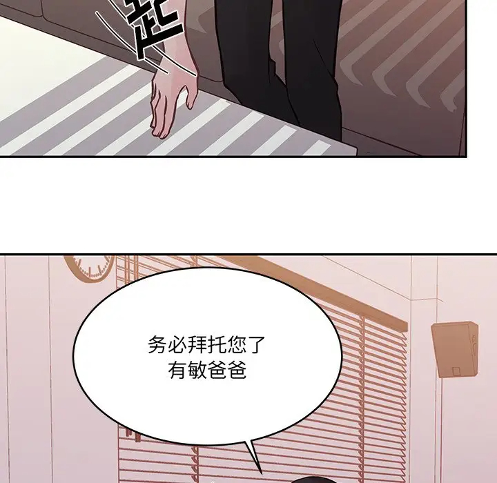 [韩国漫画] 他们难以启齿的关系 BL,剧情向#[99P]-19