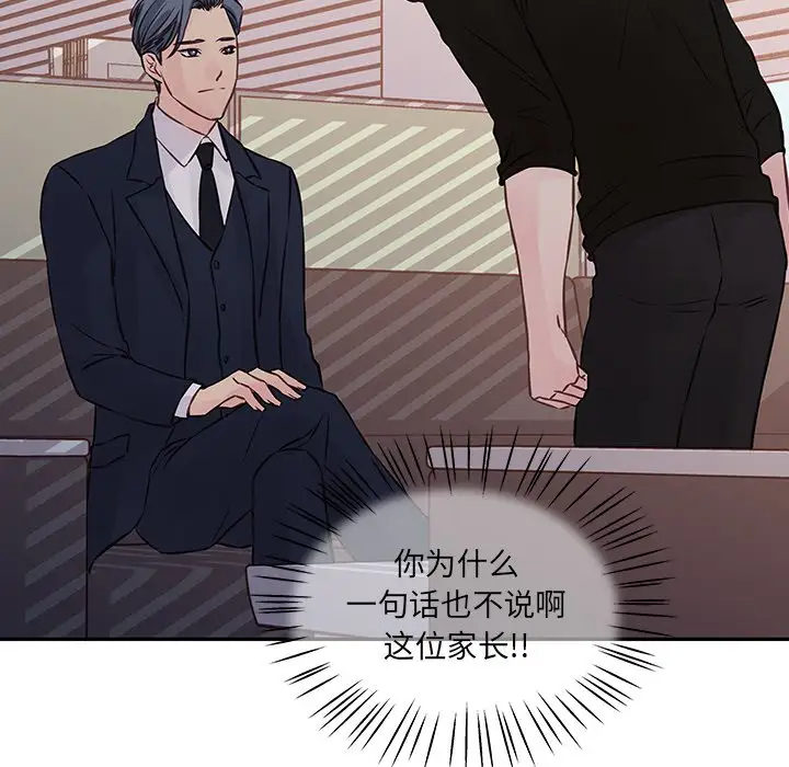 [韩国漫画] 他们难以启齿的关系 BL,剧情向#[99P]-22