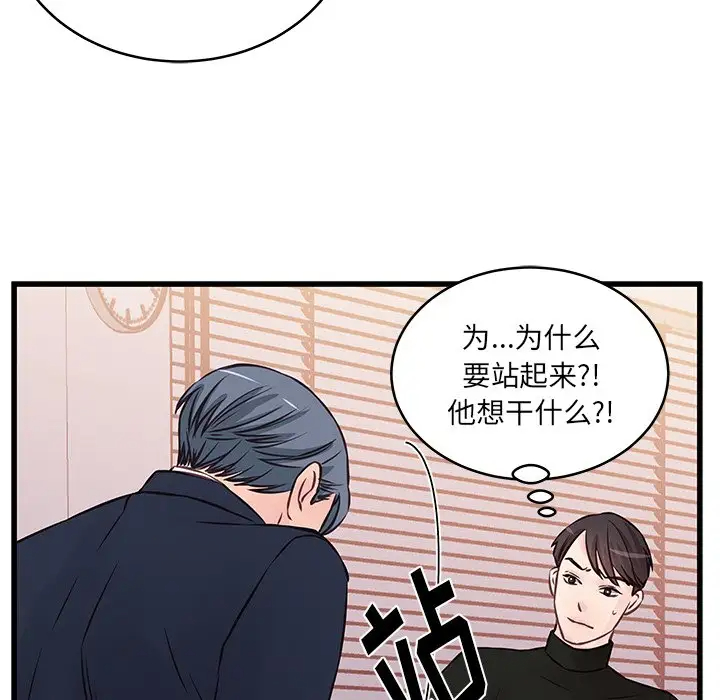 [韩国漫画] 他们难以启齿的关系 BL,剧情向#[99P]-24