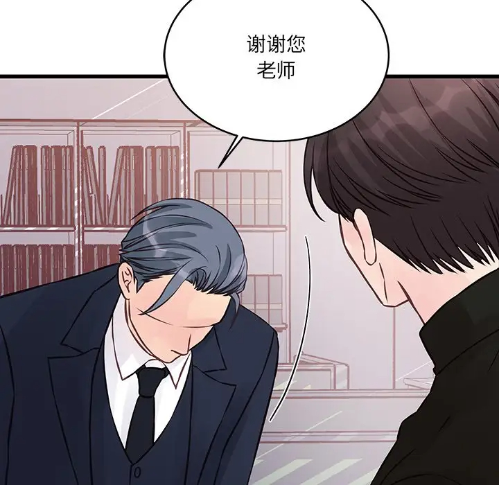 [韩国漫画] 他们难以启齿的关系 BL,剧情向#[99P]-27