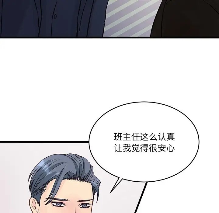 [韩国漫画] 他们难以启齿的关系 BL,剧情向#[99P]-28