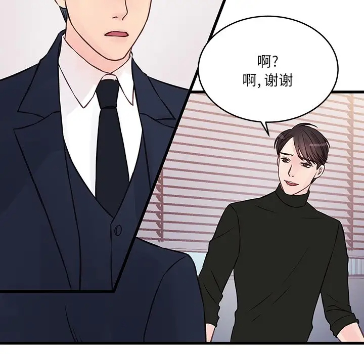 [韩国漫画] 他们难以启齿的关系 BL,剧情向#[99P]-29