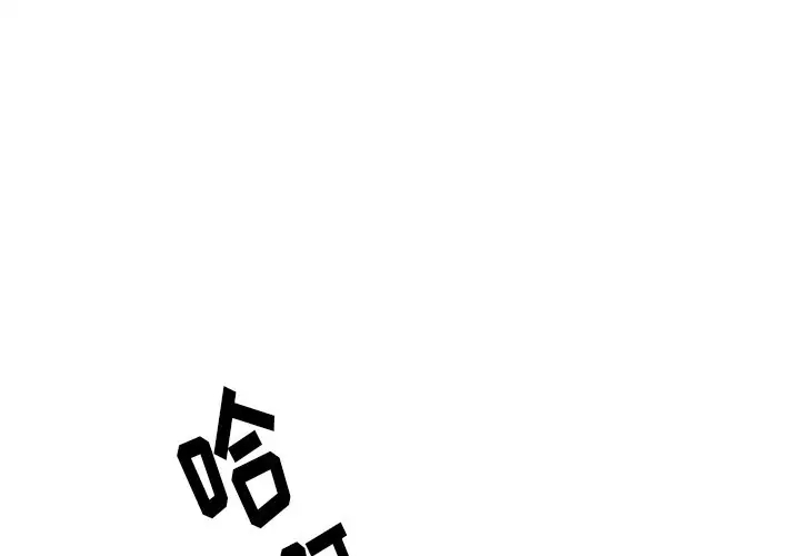[韩国漫画] 他们难以启齿的关系 BL,剧情向#[99P]-3