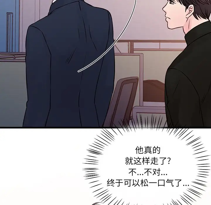 [韩国漫画] 他们难以启齿的关系 BL,剧情向#[99P]-33