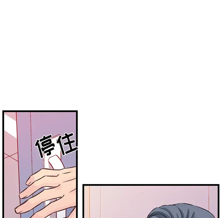 [韩国漫画] 他们难以启齿的关系 BL,剧情向#[99P]-36
