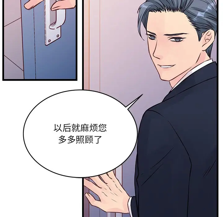 [韩国漫画] 他们难以启齿的关系 BL,剧情向#[99P]-37