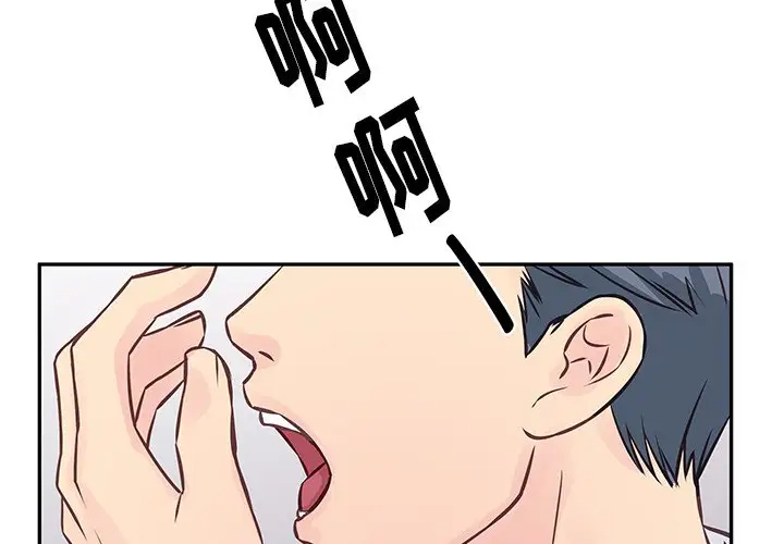 [韩国漫画] 他们难以启齿的关系 BL,剧情向#[99P]-4